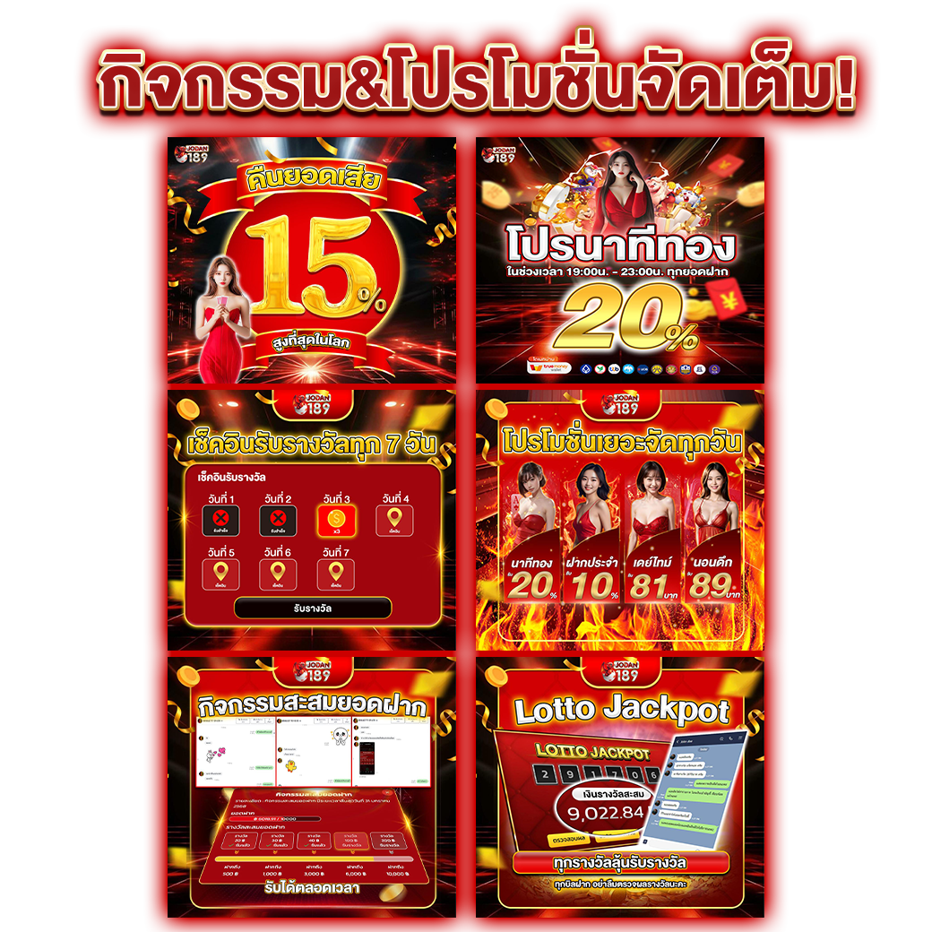 กิจกรรม&โปรโมชั่น